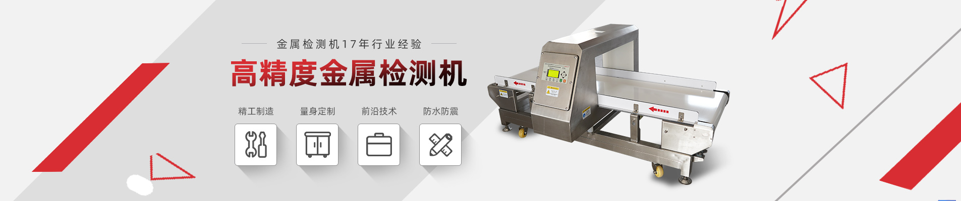 水處理設備